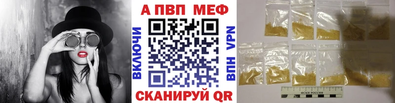 APVP кристаллы  закладка  Топки 