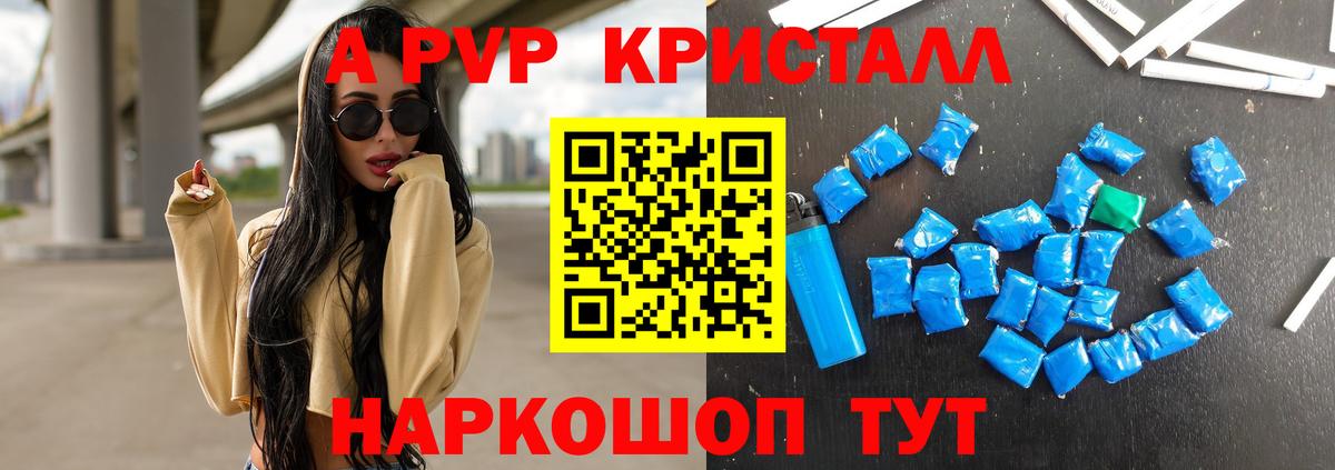 Alpha PVP крисы CK  Вход с VPN  Топки  А ПВП Соль  Alpha PVP  A-PVP крисы CK 