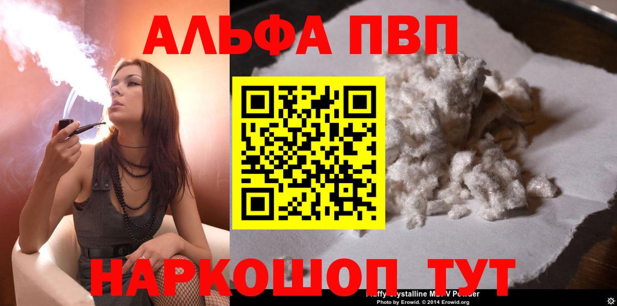 Alpha PVP СК КРИС Топки