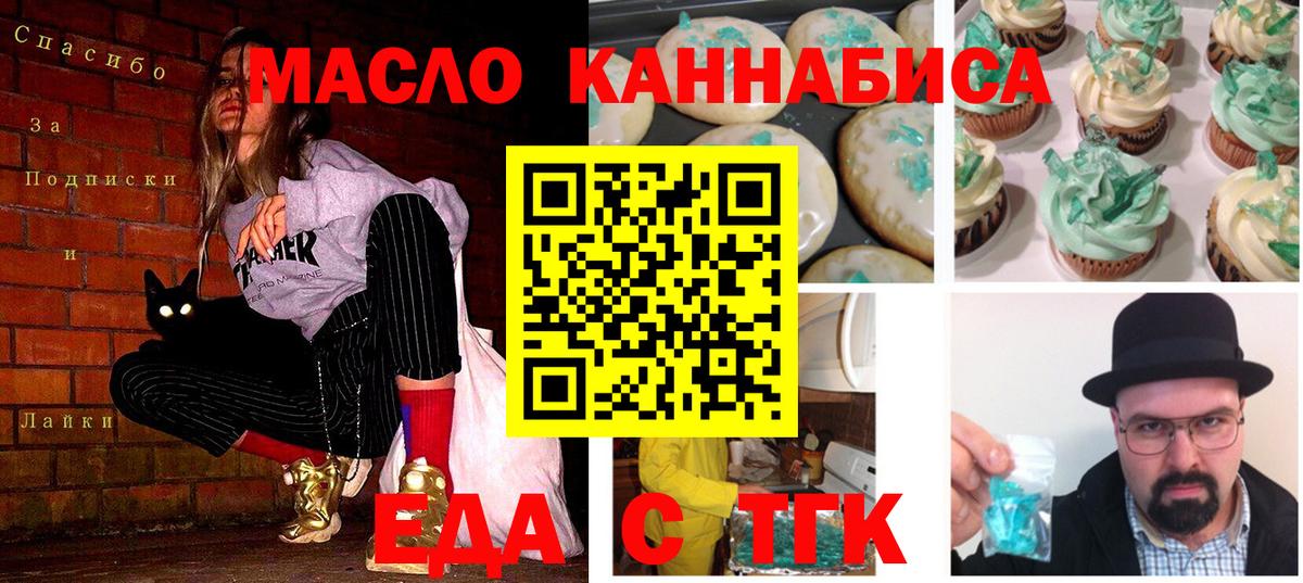 Cannafood конопля  Топки 