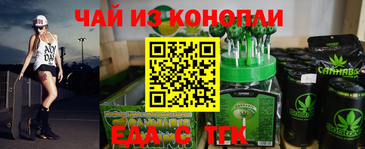 Топки  Canna-Cookies конопля  Вход с VPN 
