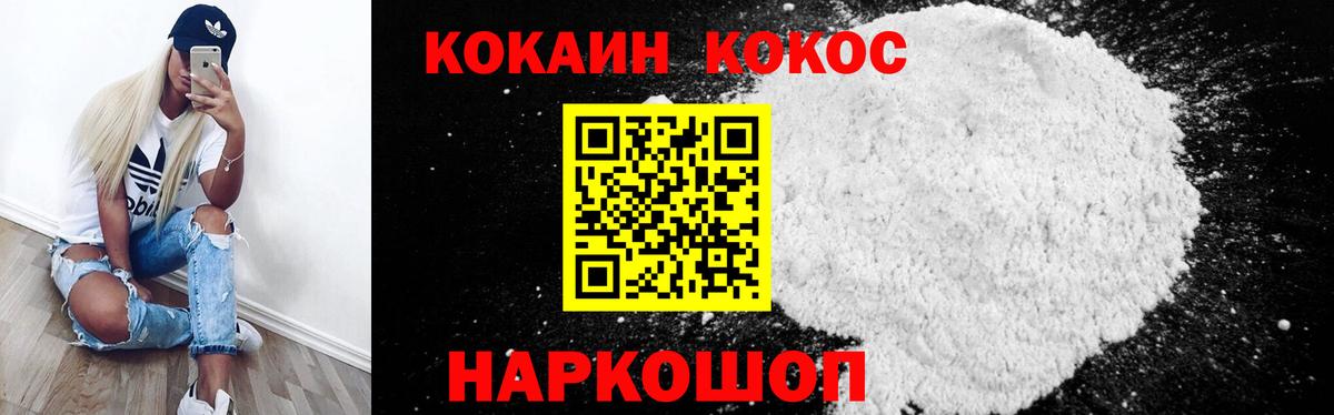 Cocaine VHQ Топки