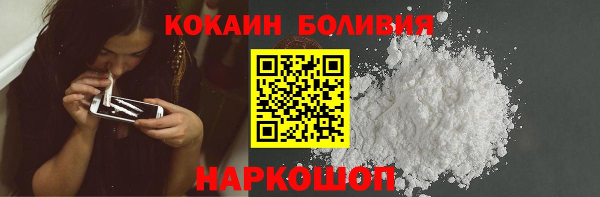 КОКАИН Эквадор  Кокаин Fish Scale  Топки 