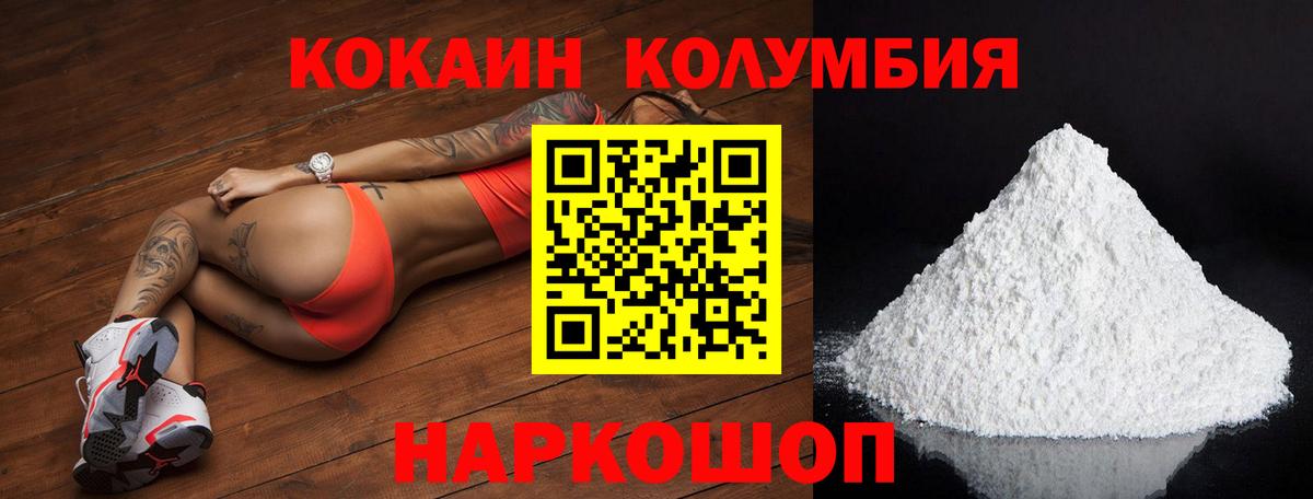 Кокаин 97% Топки