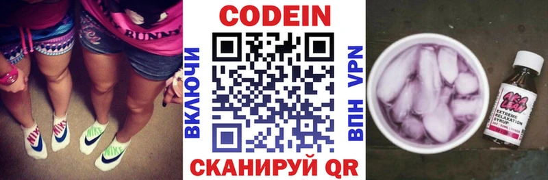 закладка  darknet какой сайт  Кодеиновый сироп Lean напиток Lean (лин)  Топки 