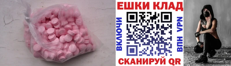ЭКСТАЗИ 250 мг  хочу наркоту  Топки 