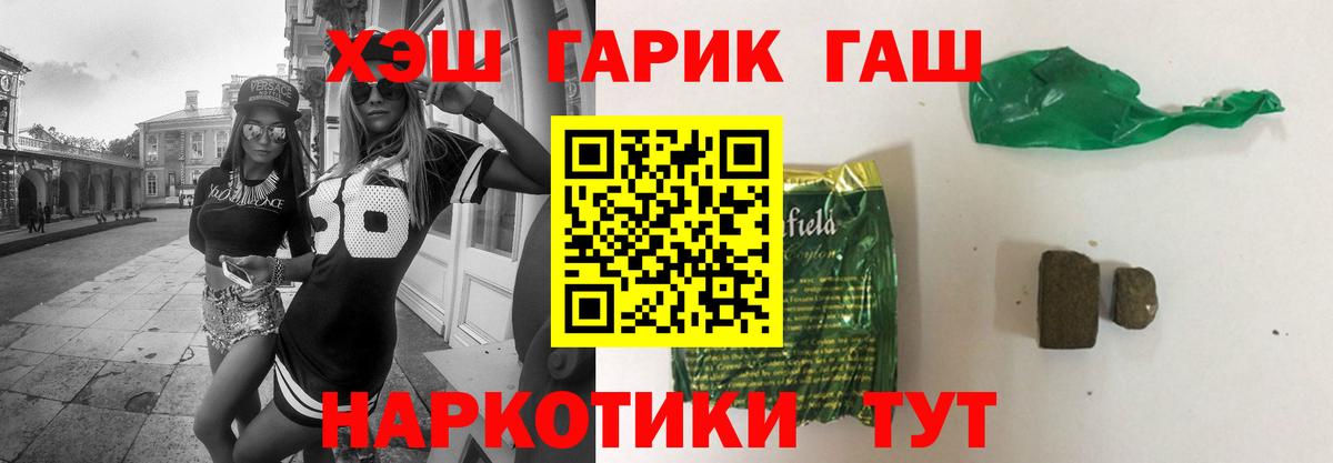 Гашиш хэш  Вход с VPN  Топки  ГАШ  Гашиш Ice-O-Lator 
