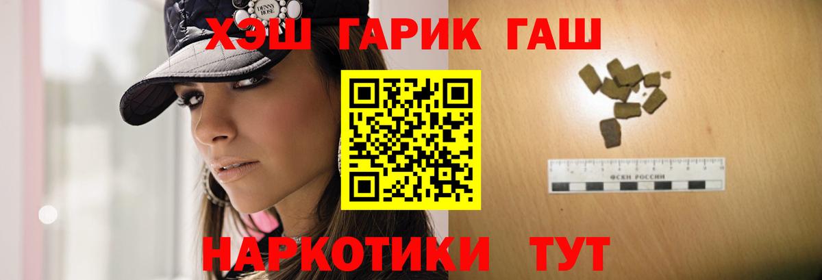 Гашиш хэш Топки