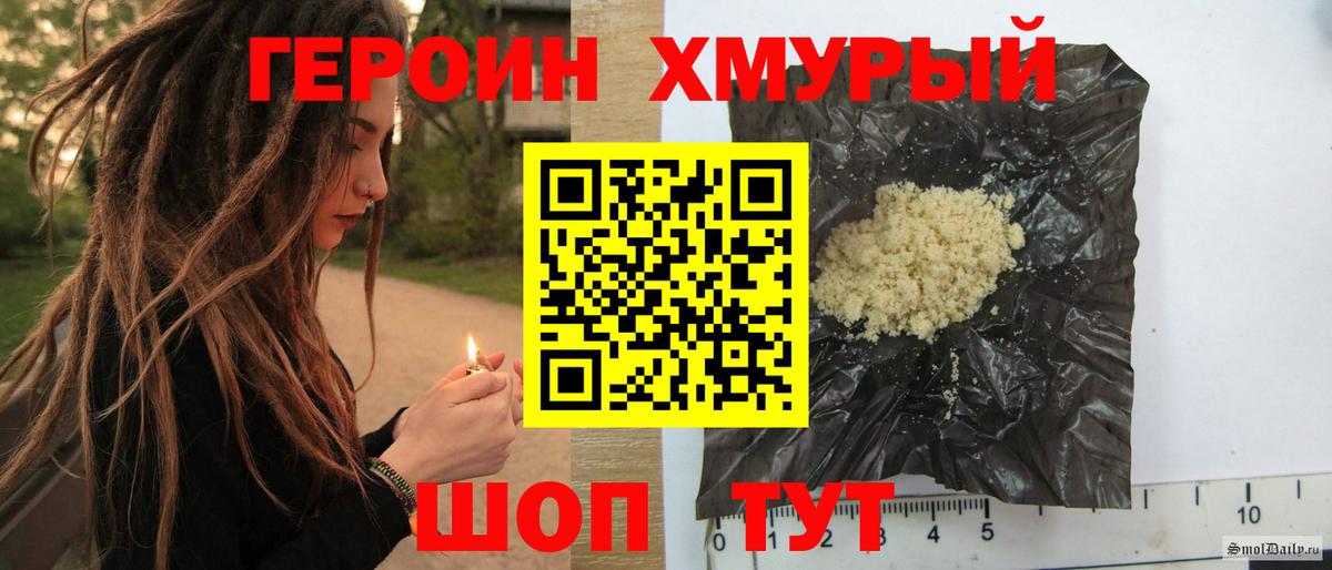 ГЕРОИН Афган Топки