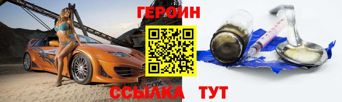 Топки  ГЕРОИН хмурый  Вход с VPN 