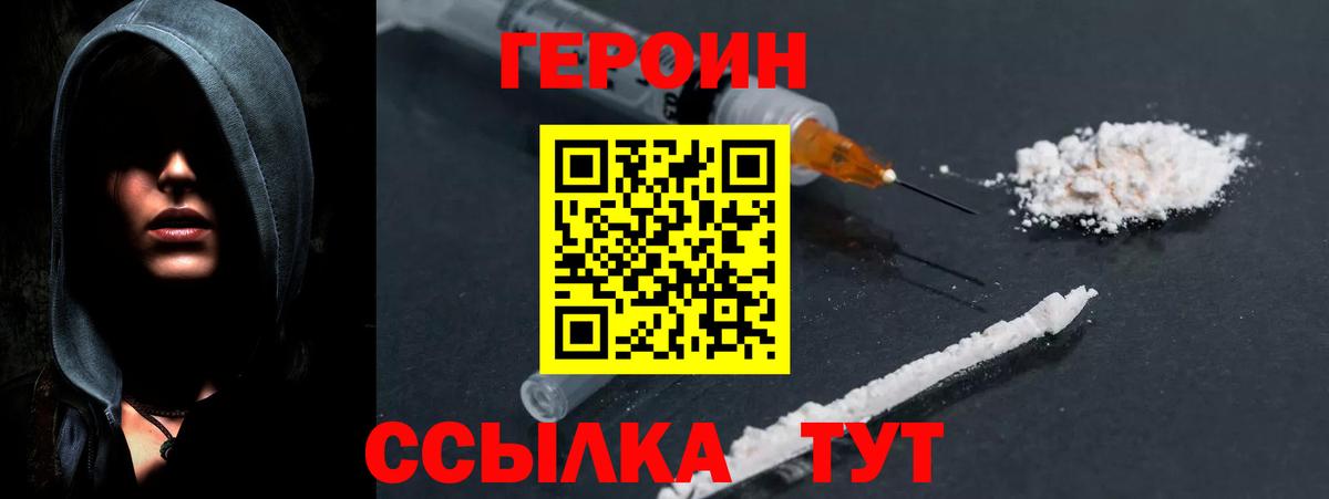 Героин Афган  Топки 