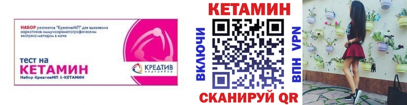 Кетамин ketamine  гидра рабочий сайт  Топки 