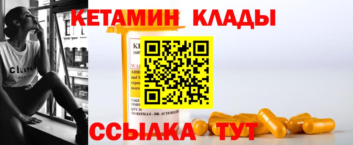 Топки  КЕТАМИН ketamine  Вход с VPN 