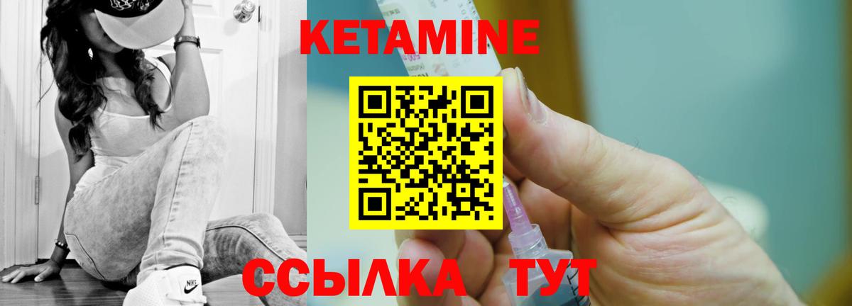 Кетамин ketamine Топки