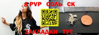 а пвп мука Заволжье