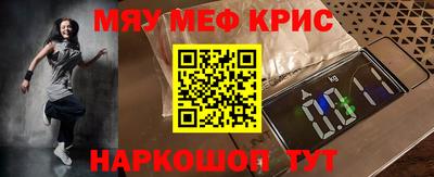 меф VHQ Апрелевка