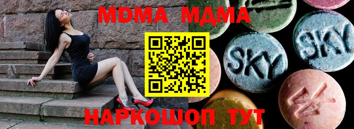 MDMA Molly  MDMA  Топки  MDMA молли  Вход с VPN 