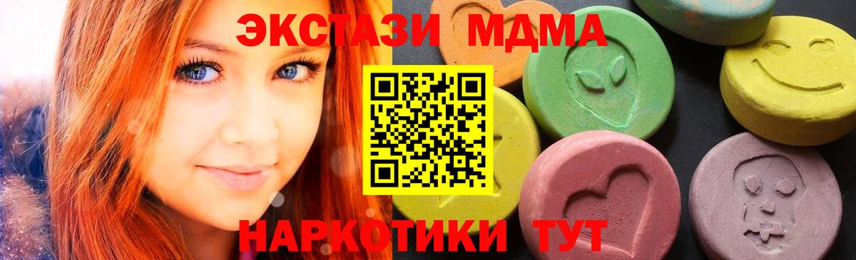 MDMA кристаллы Топки