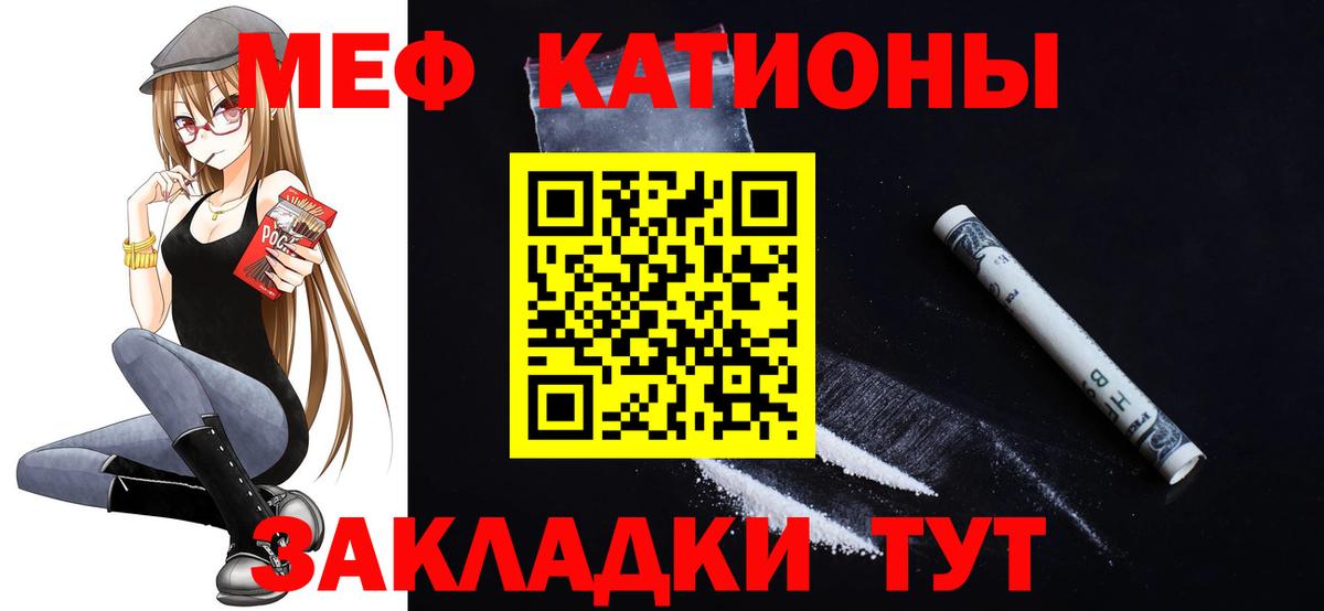 Мефедрон мяу мяу  Мефедрон  Топки  Вход с VPN  Мефедрон мяу мяу 