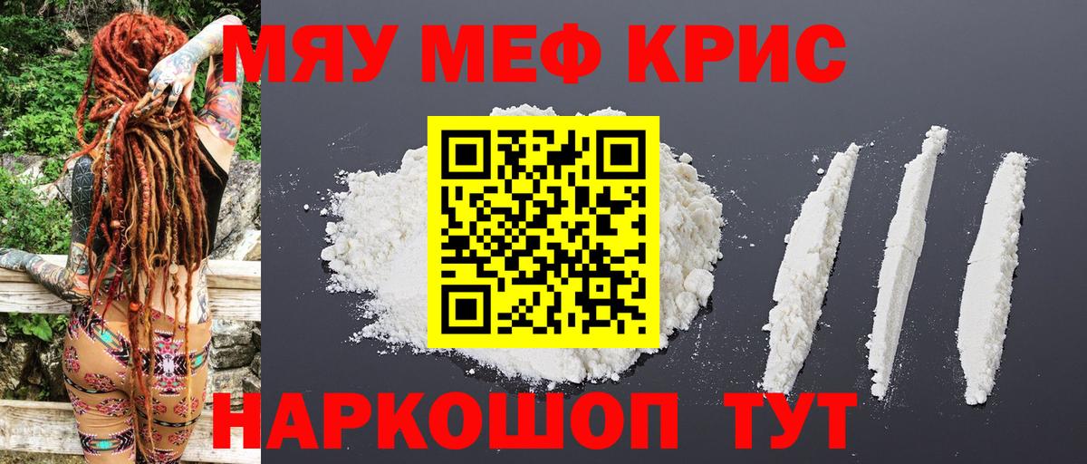 Меф   Топки  МЕТ  Вход с VPN  Конопля 