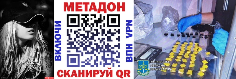 mega tor  Топки  МЕТАДОН methadone  хочу  