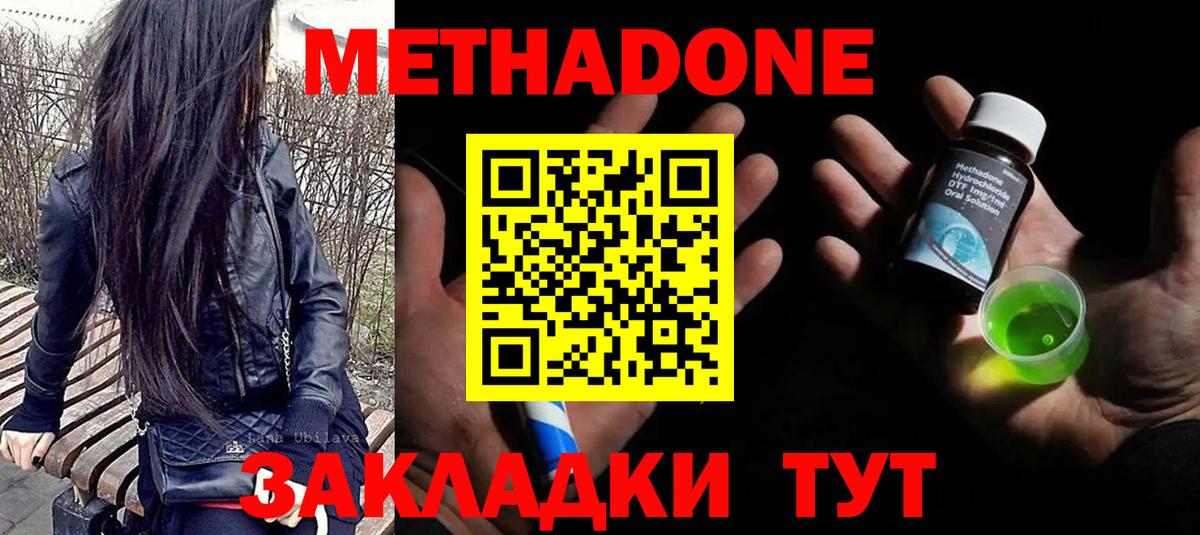 mega ТОР  Метадон methadone  Топки  МЕТАДОН кристалл 