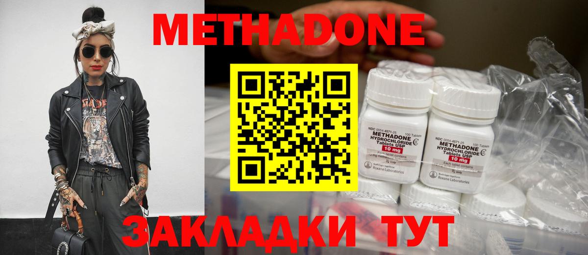 МЕТАДОН белоснежный  МЕТАДОН methadone  даркнет как зайти  blacksprut зеркало  Вход с VPN  Топки 