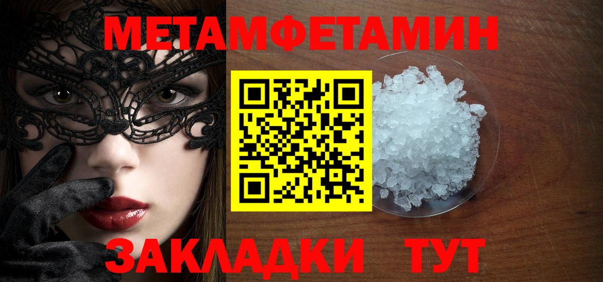 Метамфетамин пудра  Вход с VPN  Топки 