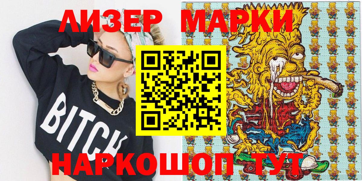 Марки 25I-NBOMe 1,5мг Топки