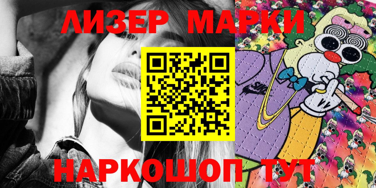 Марки N-bome 1500мкг  Марки N-bome  Топки  Вход с VPN 