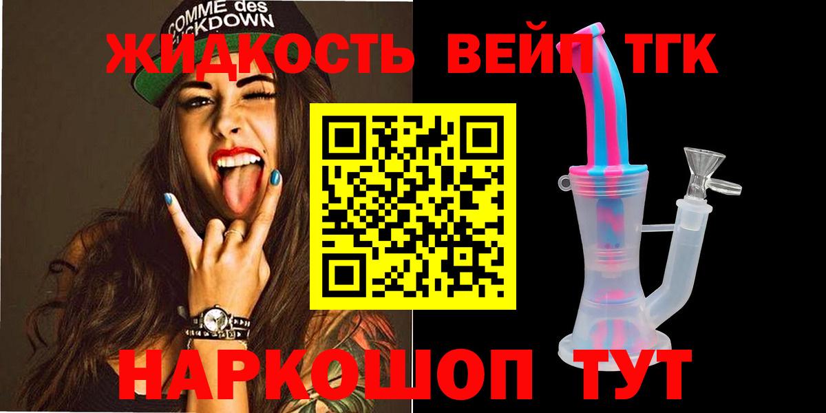 ТГК жижа  даркнет сайт  Топки  Дистиллят ТГК Wax 